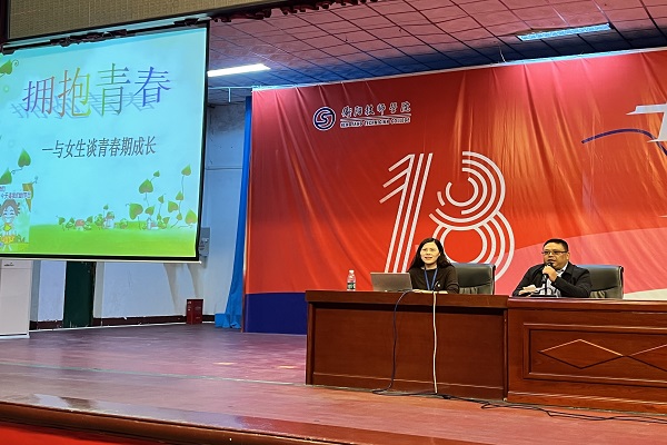 乡村振兴学院2025年下学期女生心理健康专题讲座如期开讲