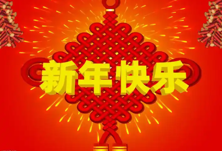 乡村振兴学院2026新年贺词