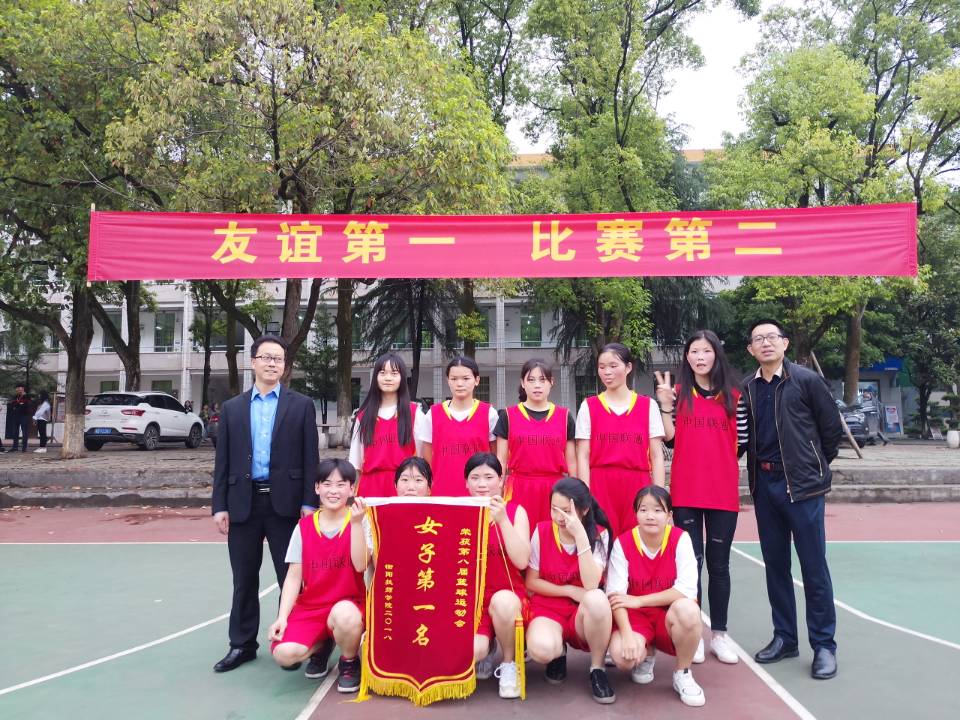 女子篮球比赛
