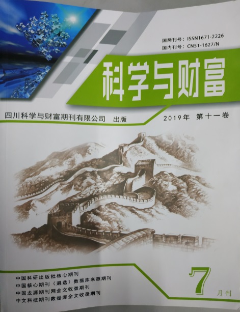 photoshop 运用技巧的分析与研究-封面.jpg